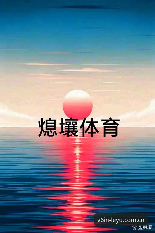 乐鱼官方APP登录2026最新版本 乐鱼体育平台关注雷吉亚纳补强计划,奥格贝德加盟在望,内线轮换面临关键抉择
