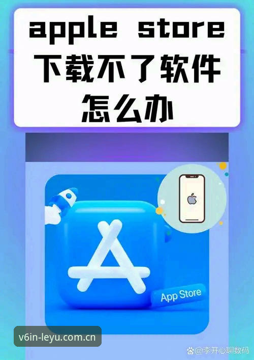 乐鱼官方APP登录下载失败？避开这6个常见坑的完整自救指南