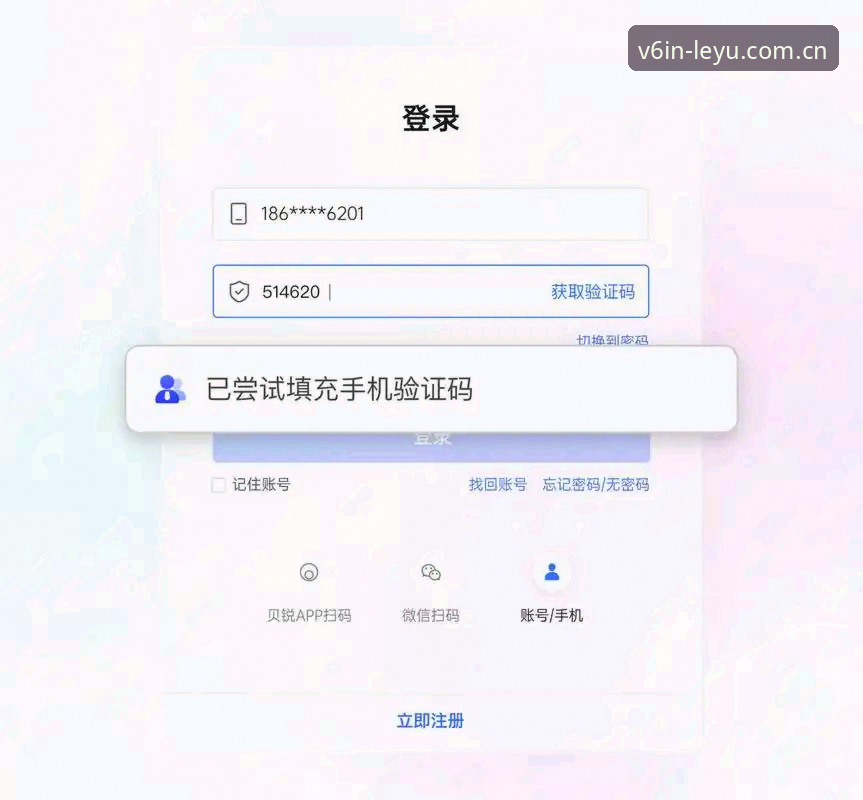 乐鱼官方APP怎么登录？从V6iN到2024四季版，体育数据工具经历了什么？